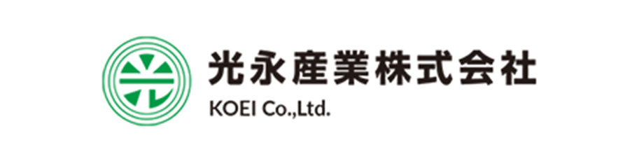 光永産業株式会社様